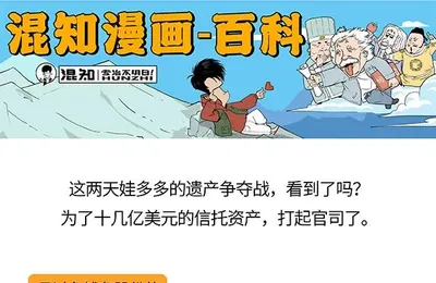 让豪门撕破脸，信托到底是啥？