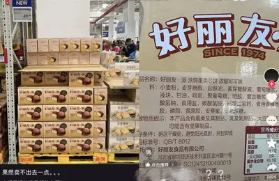 因为好丽友，百万山姆会员破防了？