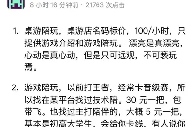 肯定有正经的，肯定有不正经的