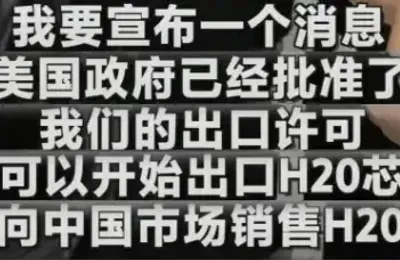英伟达清仓大甩卖，但我却笑不太出来
