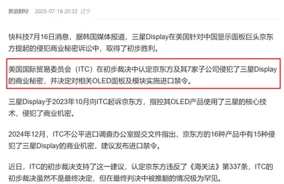 iPhone可能得涨价，因为京东方在正面硬刚三星