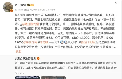 纽约摆摊需要多少钱