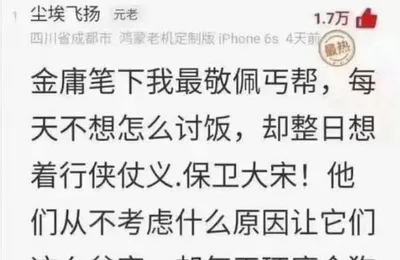 为什么我要嘲讽那些鼓吹只有丐帮才保家卫国的小资