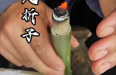 你知道火折子的工作原理吗？