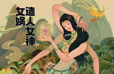 中国神话体系是怎么构成的？