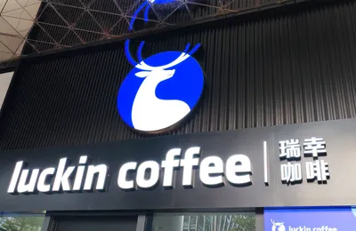 瑞幸进攻星巴克老家：$1.99的生椰拿铁能卷赢美国吗？