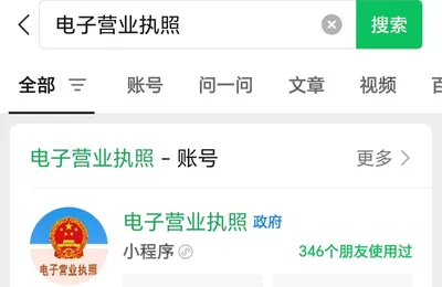 如何查询自己名下有没有公司
