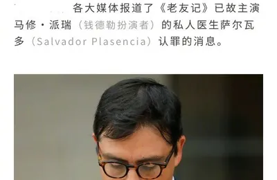 本来最亲近最信任的人可以帮他摆脱药物的，可是钱财还是比人命更重要