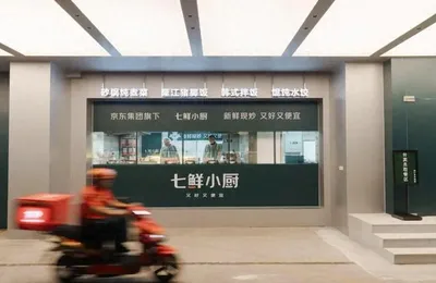 七鲜小厨爆单：团结中腰部品牌，更像京东自营版“拼好饭”
