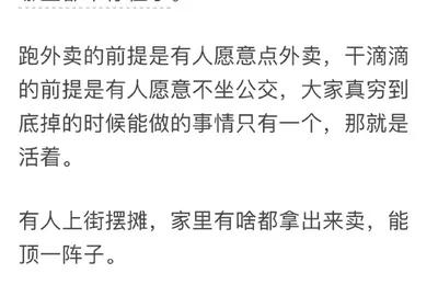东北大下岗 ​​​