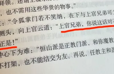 他去了恒山怎么回来没事