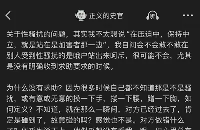 性骚扰很难证明