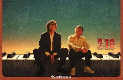 邪门儿选题导致票房惨败！也许《你行！你上！》根本不是姜文作品？