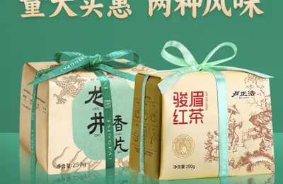 卢正浩 2025新茶 雨前龙井碎茶香片 250g + 一级骏眉红茶 250g新低60.6元包邮（30.3元/袋）