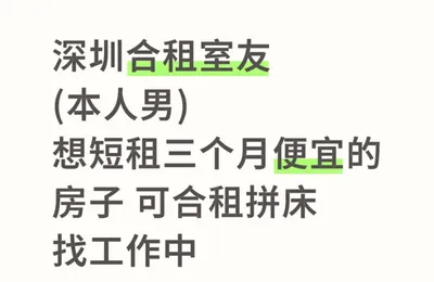 为月省900元，这届年轻人开始“拼床”睡了