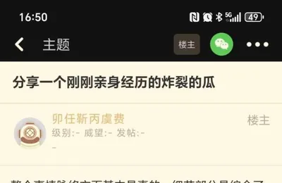 过于离谱，感觉像真的