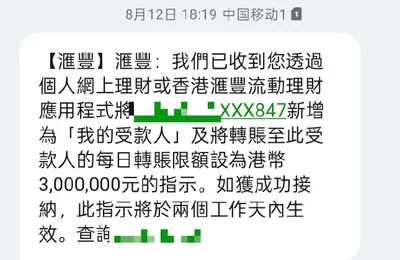 香港汇丰的一个蜜汁操作