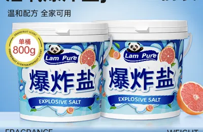 蓝漂活氧爆炸盐800g x 2桶  14.99元包邮