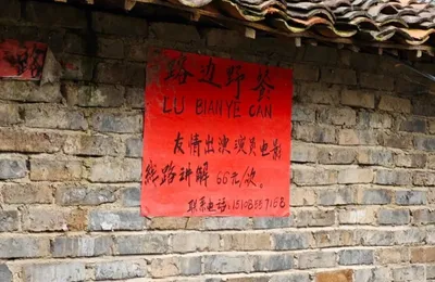 平良村需要一家奶茶店