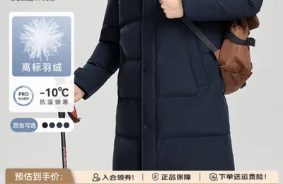 反季清仓，雪中飞  199g 加绒加厚极寒羽绒服 199元包邮