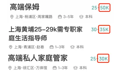 没想到，现在的住家阿姨也太贵了！价格让你意想不到