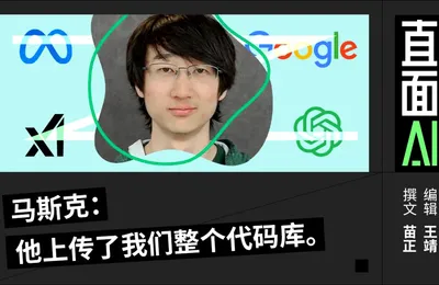 北京四中天才少年背刺马斯克，疑窃xAI机密“叛逃”OpenAI