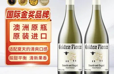 澳洲原瓶进口，Golden Fleece 金羊毛 手绘经典半干白葡萄酒750mL*2瓶69元包邮