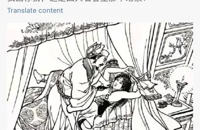 为什么献刀献到床上，董贼还这么漂亮？