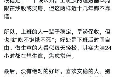 做生意的人更懂投资？这个是很大的误解