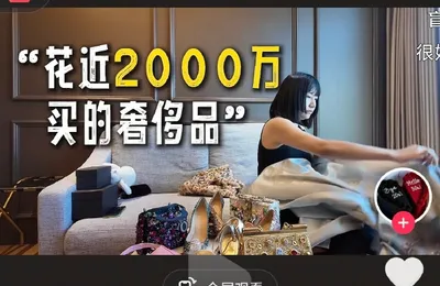 一个10亿级的家庭破产的故事