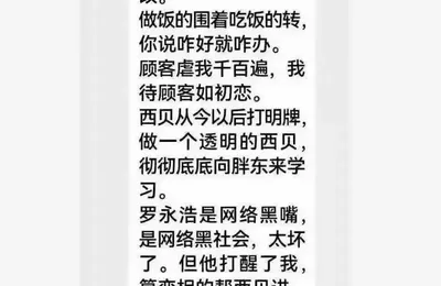 风波再起，贾国龙炮轰罗永浩是网络黑社会，罗永浩喊话直播对质