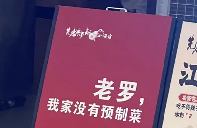 西贝还算矬子里面的将军，是行业性的问题