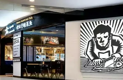 太二酸菜鱼一年关店超 60 家，从曾经的「排队王」到如今大量关店，为什么没人吃了？