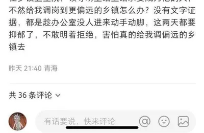 现在的人，为了起号，什么都敢发