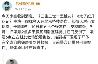意外死亡的明星，与不相信意外的大众