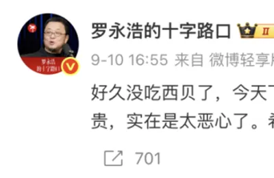 西贝惊魂120小时