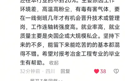 在中国哪个行业说招不到人，其实就是行业待遇差的意思