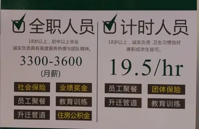 深圳同一家奶茶店薪资的变化