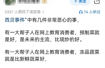 预制菜是趋势，不是说预制菜比现炒的好，肯定现炒的好吃