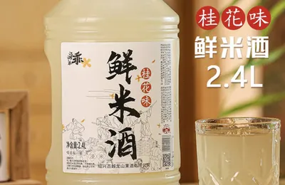 古越龙山 桂花味鲜米酒2.4L 新低29.9元元包邮