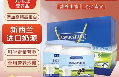 京东plus   AOYUEZHUO蓝罐胖子全脂高钙奶粉礼盒1kg*2罐  91.82元包邮