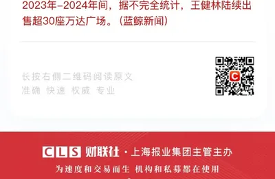 当年房地产的风云人物基本都倒下了，王健林被限制高消费