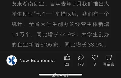 日本年輕人齊聚北海道？