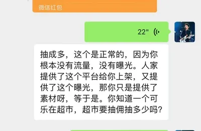 聊一下平台抽傭