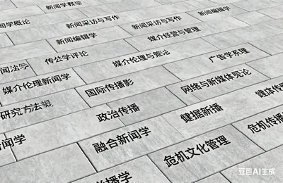 專業的好壞，取決于專業壁壘的高低