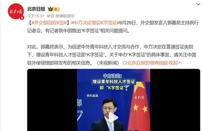 K簽證，會讓印度青年來中國搶工作？