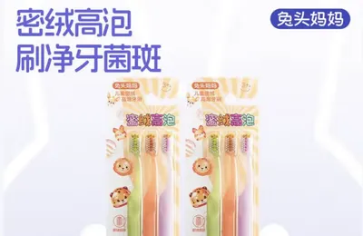 兔头妈妈 3-6-12岁儿童牙刷 6支  29.9元包邮