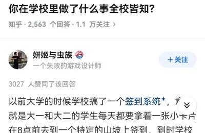 在学校里做过什么全校皆知的事