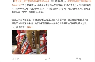 茅台也顶不住了