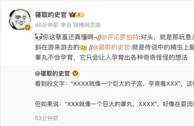 微语录精选1112：罗伯特你要成精